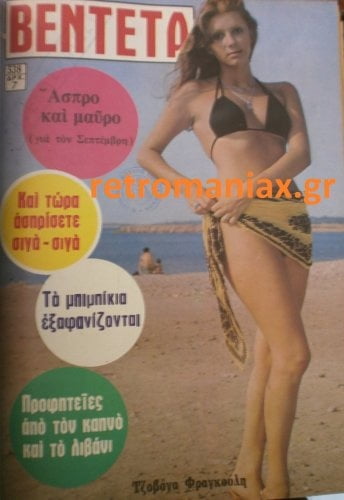 Griechische Vintage-Cover vol 3
 #100020007