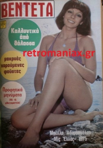 Griechische Vintage-Cover vol 3
 #100020010