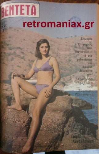 Griechische Vintage-Cover vol 3
 #100020016