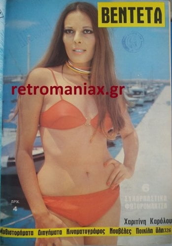 Griechische Vintage-Cover vol 3
 #100020027