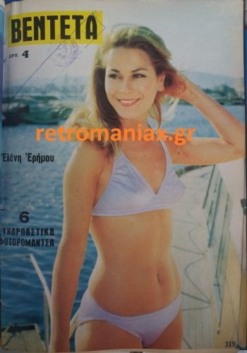 Griechische Vintage-Cover vol 3
 #100020030