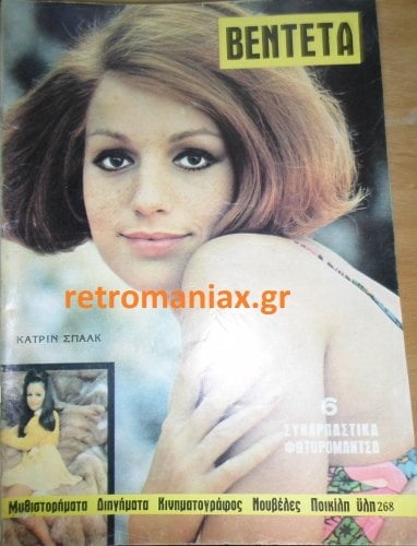 Griechische Vintage-Cover vol 3
 #100020035