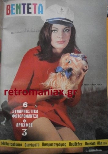 Griechische Vintage-Cover vol 3
 #100020044