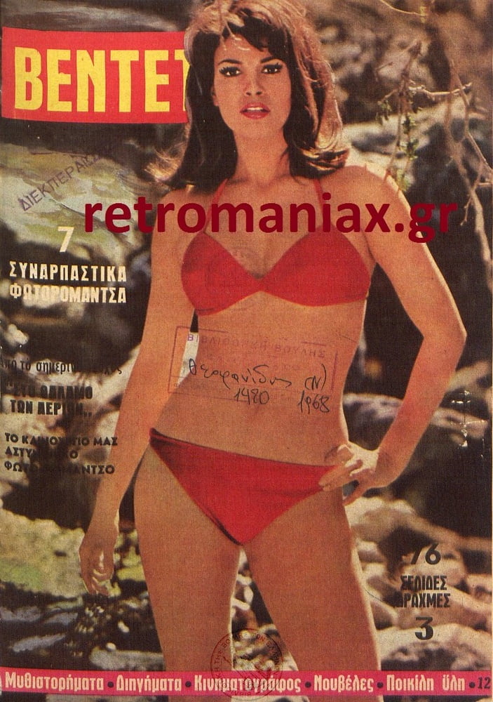 Griechische Vintage-Cover vol 3
 #100020068