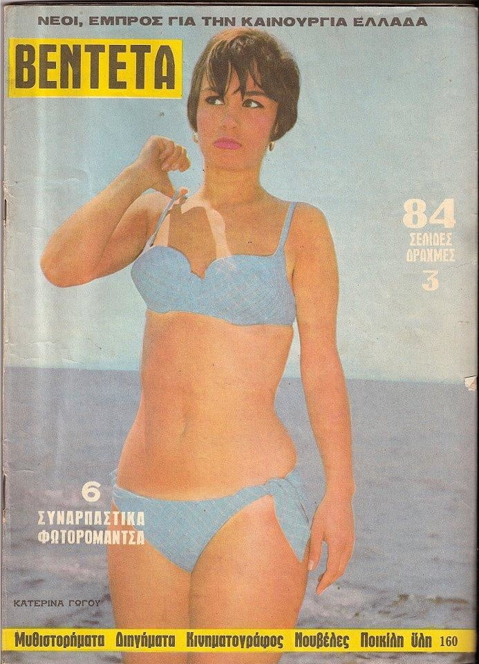 Griechische Vintage-Cover vol 3
 #100020094