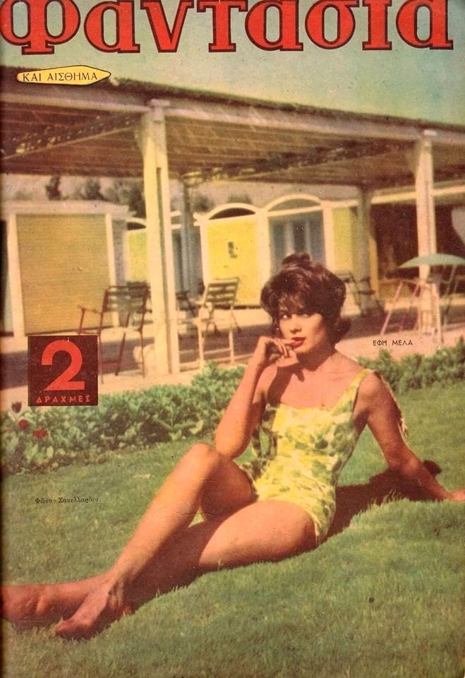 Greek Vintage covers vol 3 #100020106