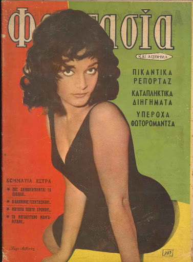Griechische Vintage-Cover vol 3
 #100020111