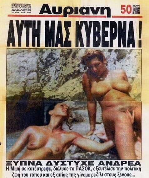 Griechische Vintage-Cover vol 3
 #100020134