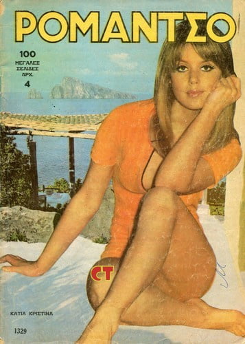 Griechische Vintage-Cover vol 3
 #100020138