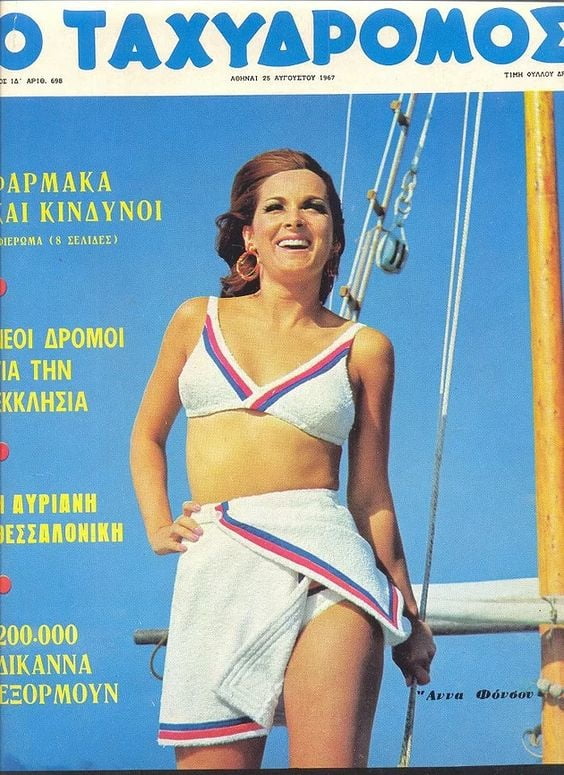 Griechische Vintage-Cover vol 3
 #100020142