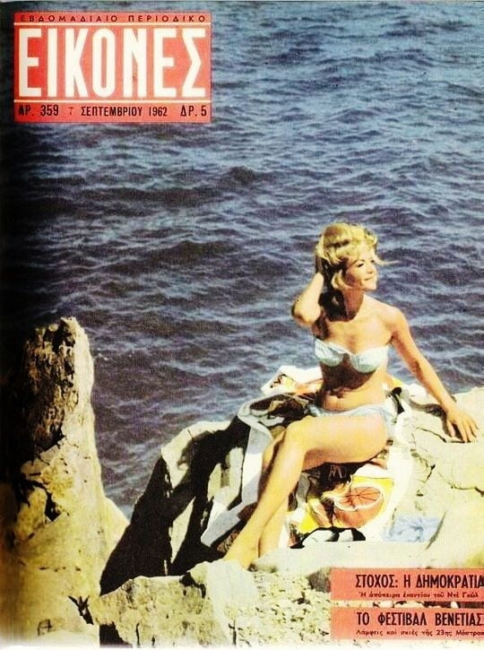 Copertine greche d'epoca vol 3
 #100020148