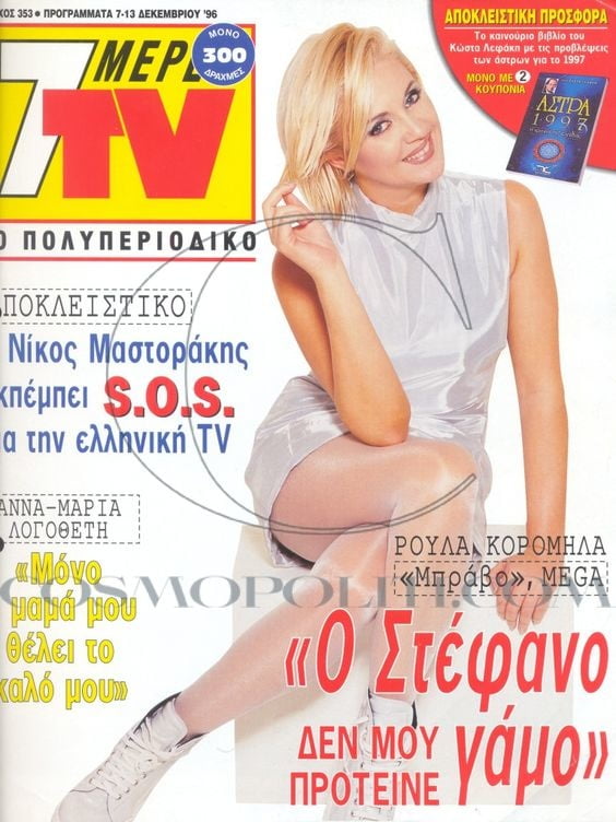 Griechische Vintage-Cover vol 3
 #100020157