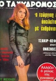 Griechische Vintage-Cover vol 3
 #100020159