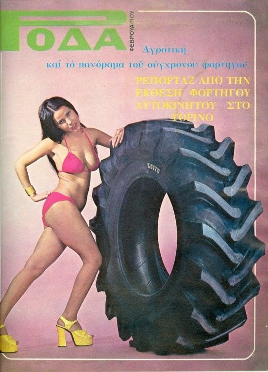 Griechische Vintage-Cover vol 3
 #100020165