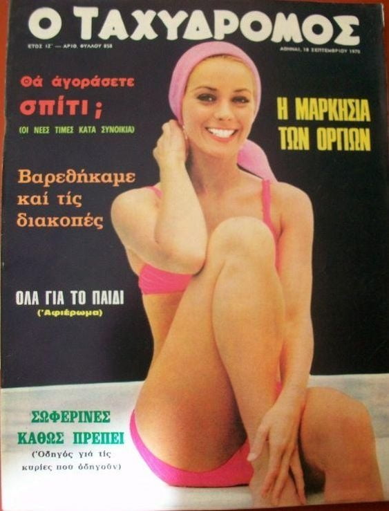 Griechische Vintage-Cover vol 3
 #100020175