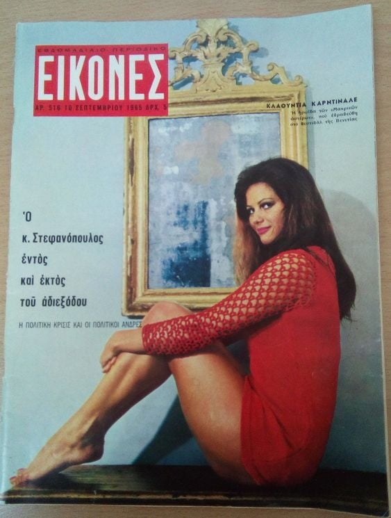 Griechische Vintage-Cover vol 3
 #100020176