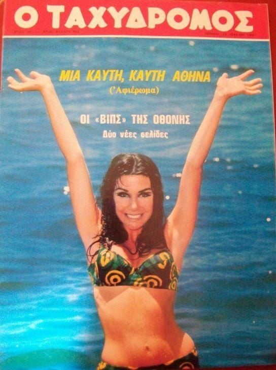 Griechische Vintage-Cover vol 3
 #100020186