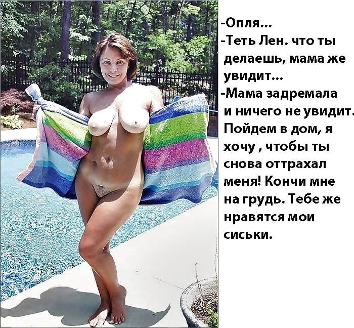 Maman tante grand-mère captions 9 (russian)
 #101433299