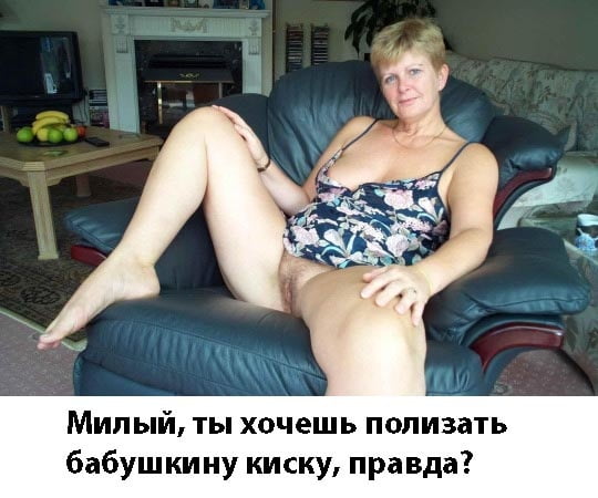 Maman tante grand-mère captions 9 (russian)
 #101433304