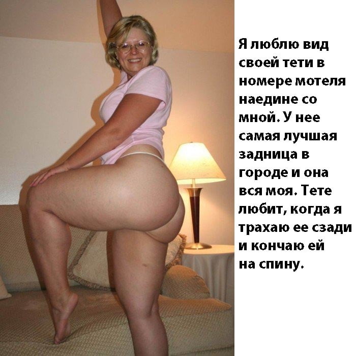 Mama Tante Oma Bildunterschriften 9 (russisch)
 #101433306
