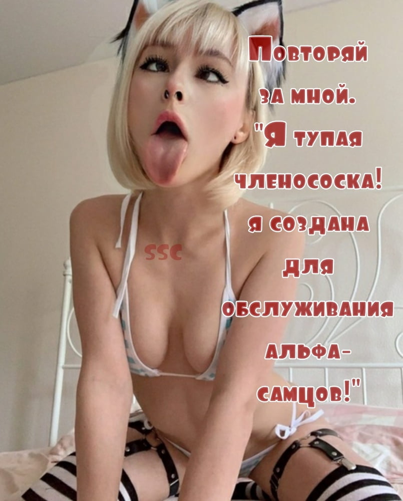 Russian captions #80236290