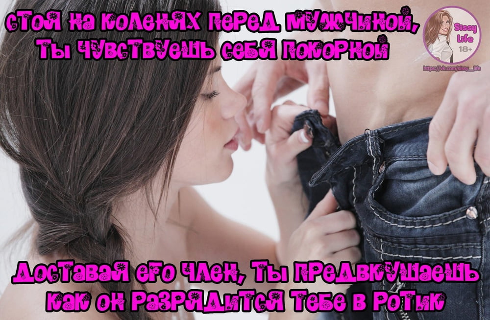 Russian captions #80236410
