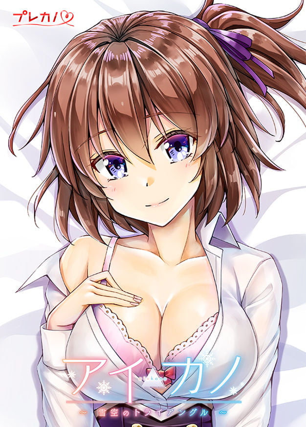 Aikano - Yukizora no Triangle (h-game) #93935239