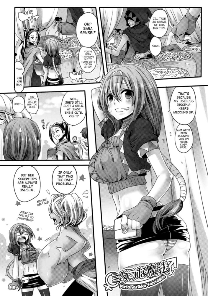 Itadaki Seieki #81738469