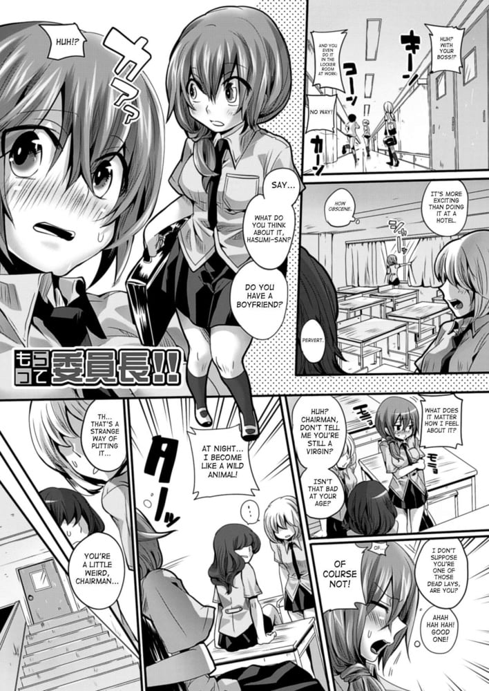 Itadaki Seieki #81738767
