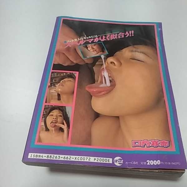 Japanese facials #98781952