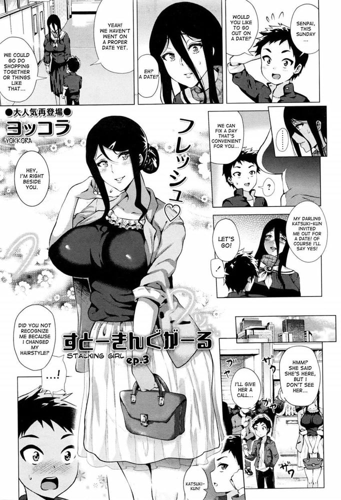 Chica de acecho ch. 1-3
 #99327477