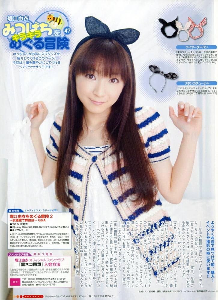 Yui horie
 #93779580