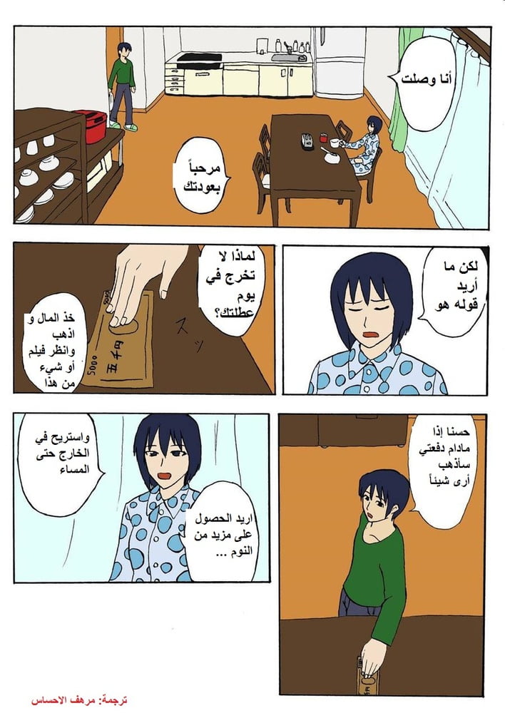 失敗した母親のコミック 英語 - アラビア語
 #95805758