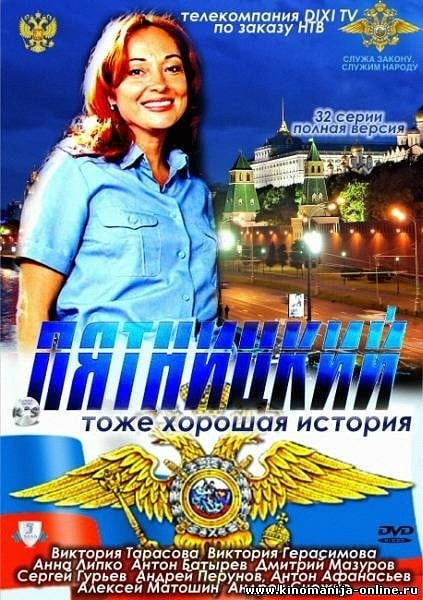 Mujeres policía rusas
 #97802379