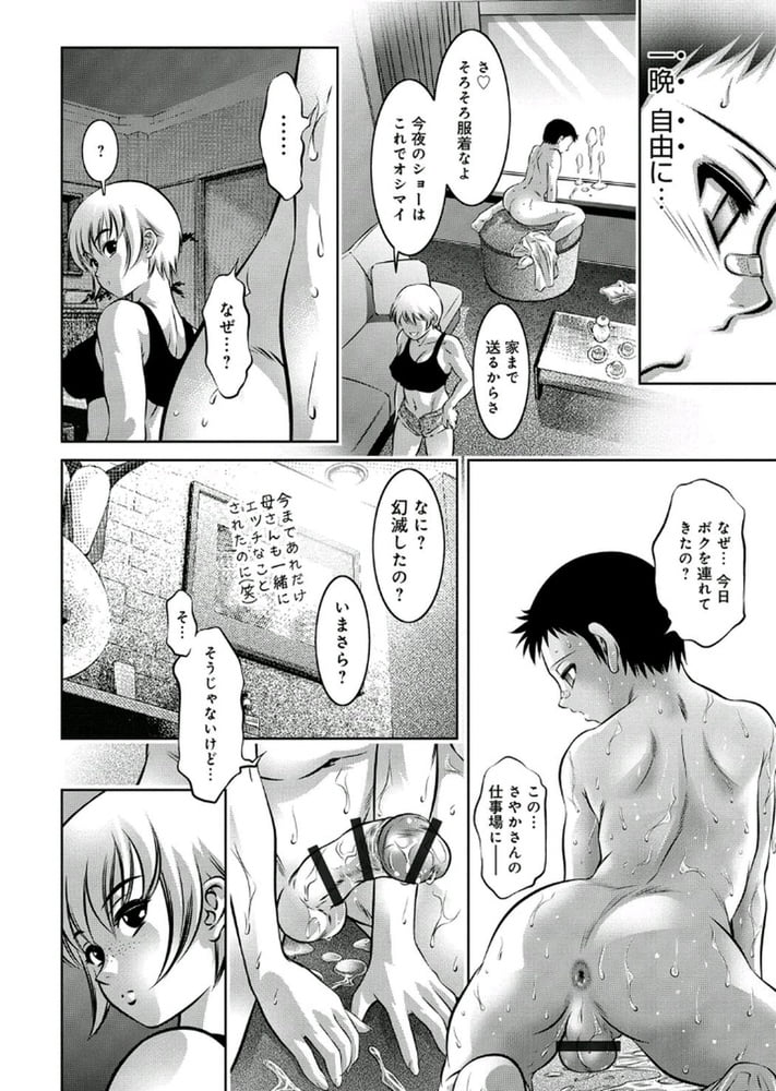 My fave Femdom doujin. Can anybody help me identify it? #90482074