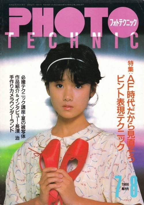 Ohayo! (A taste of Japan) #96064547