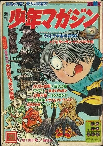 Ohayo! (A taste of Japan) #96064578
