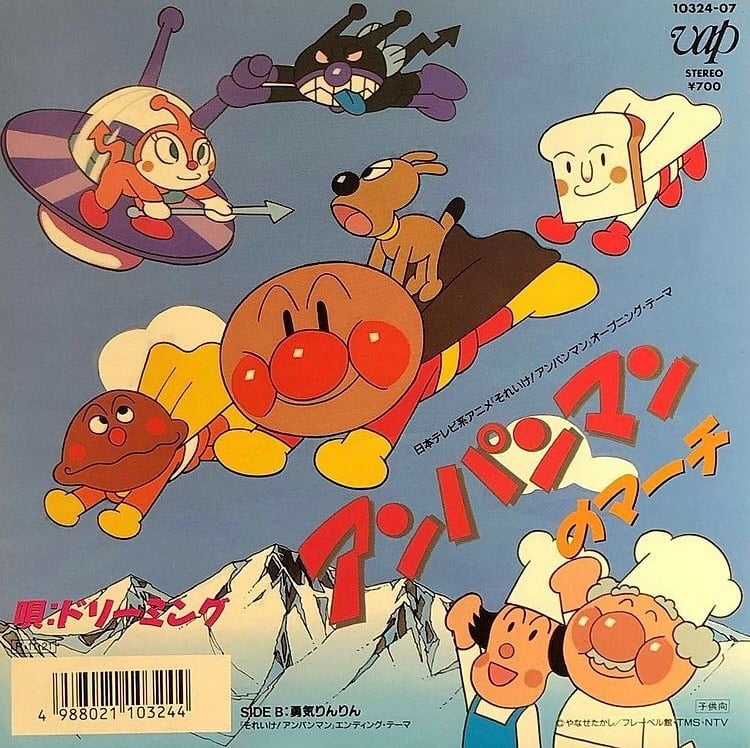 Ohayo! (A taste of Japan) #96064583