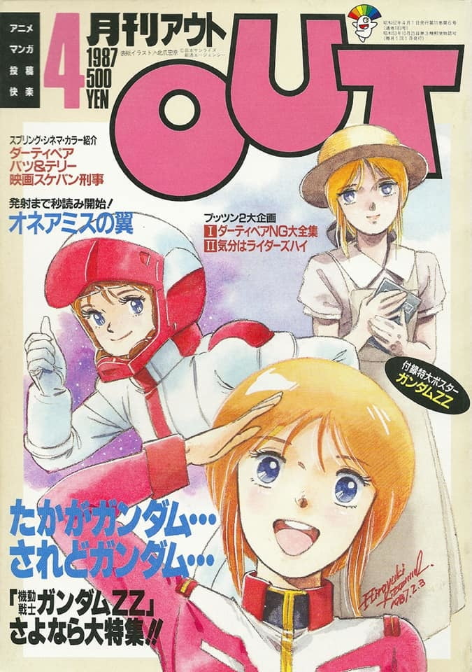 Ohayo! (A taste of Japan) #96064610