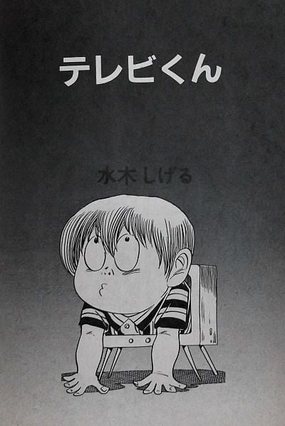 Ohayo! (A taste of Japan) #96064613