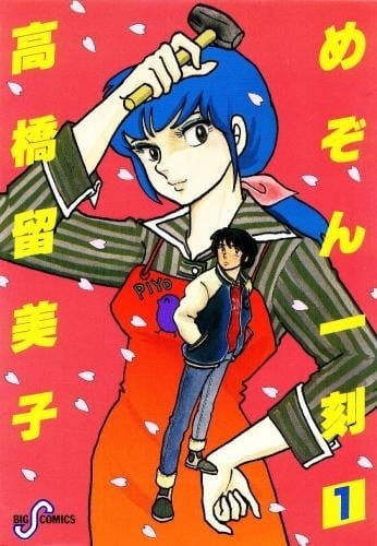 Ohayo! (A taste of Japan) #96064634