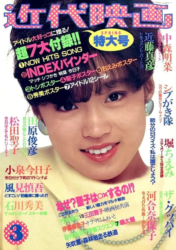 Ohayo! (A taste of Japan) #96064804