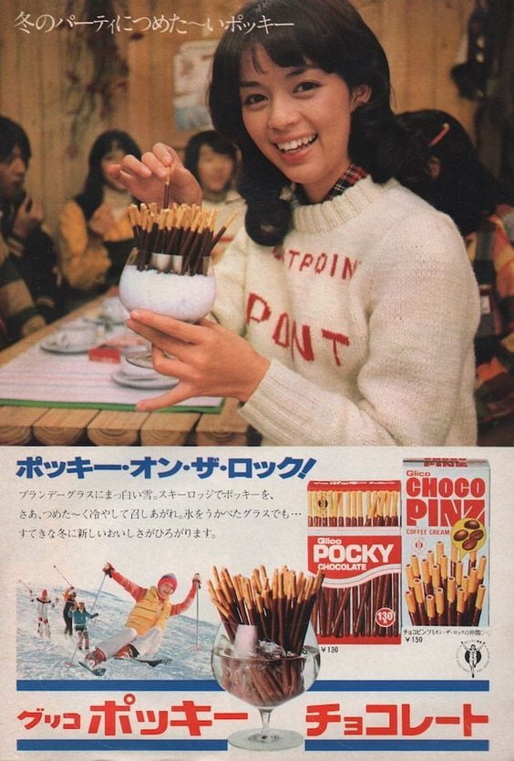 Ohayo! (A taste of Japan) #96064831