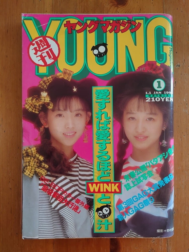 Ohayo! (A taste of Japan) #96064845