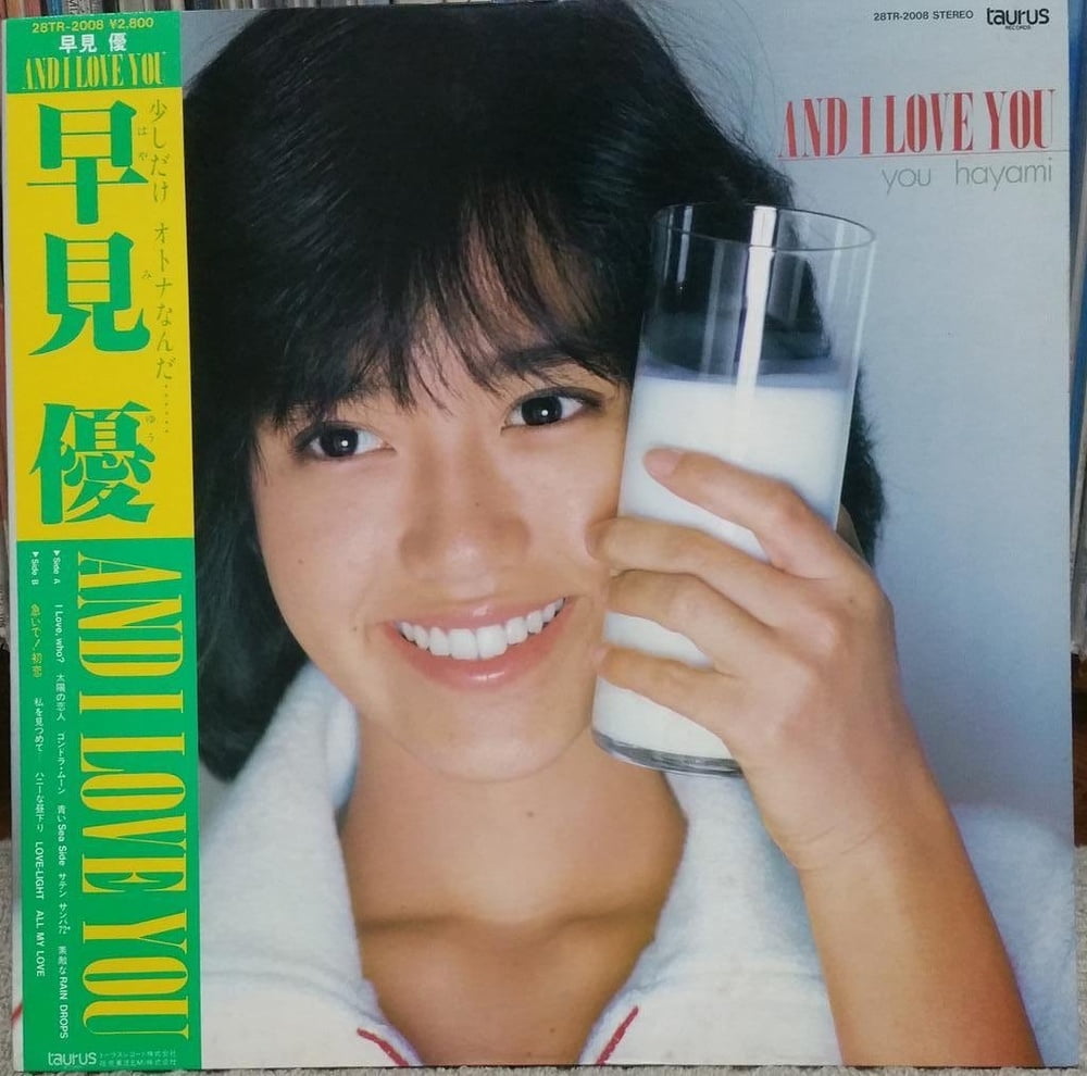 Ohayo! (A taste of Japan) #96064870