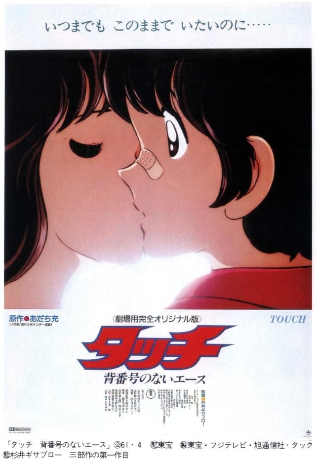 Ohayo! (A taste of Japan) #96064944