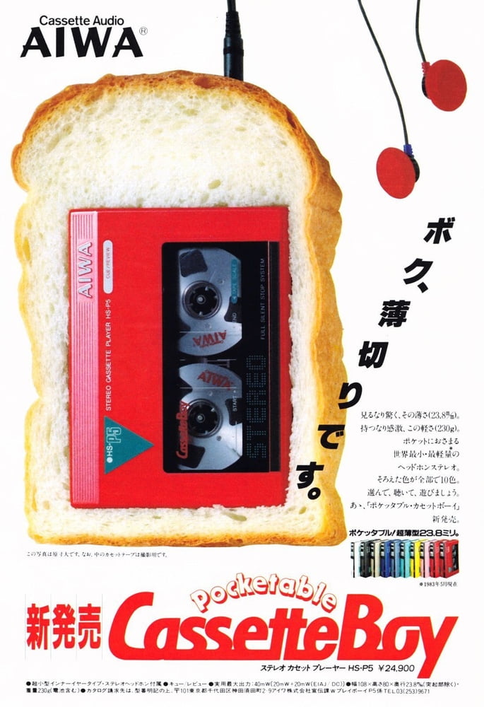 Ohayo! (A taste of Japan) #96064977