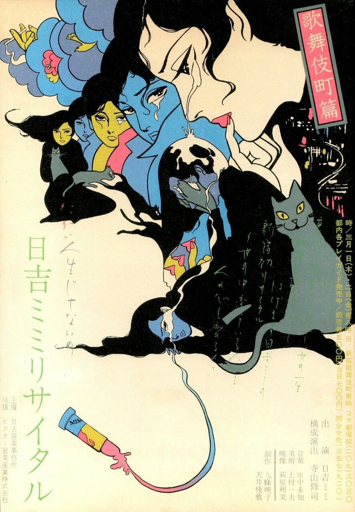 Ohayo! (A taste of Japan) #96064990