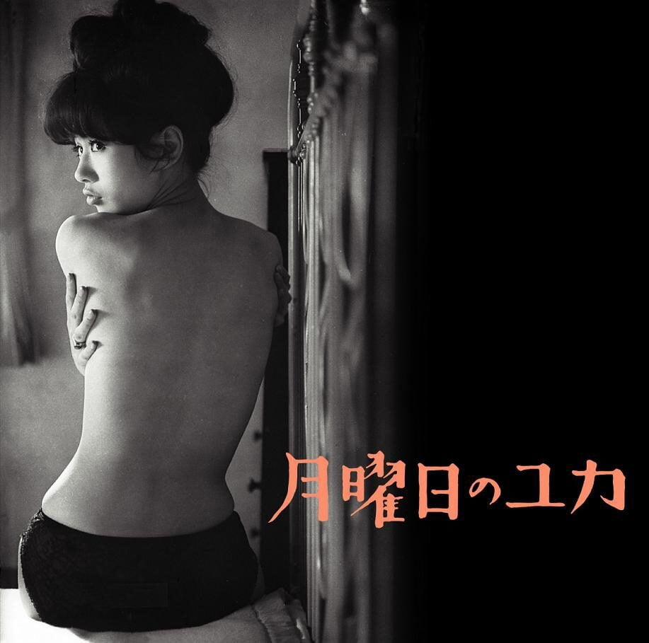 Ohayo! (A taste of Japan) #96065008
