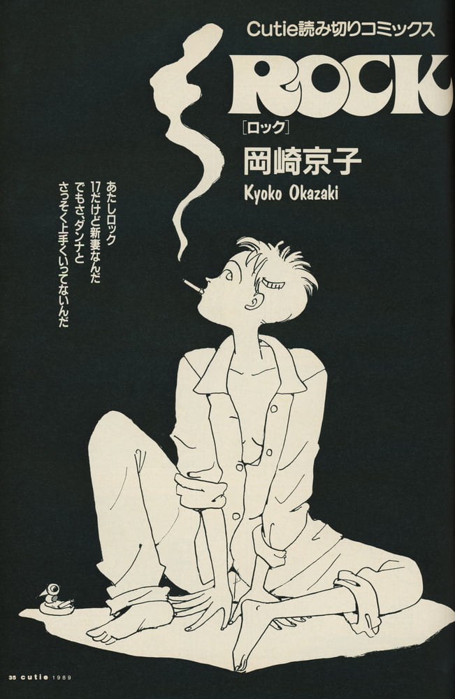 Ohayo! (A taste of Japan) #96065019